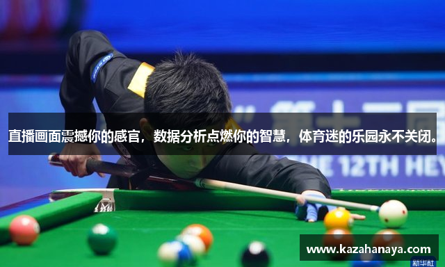 Betway官网入口登录直播画面震撼你的感官，数据分析点燃你的智慧，体育迷的乐园永不关闭。